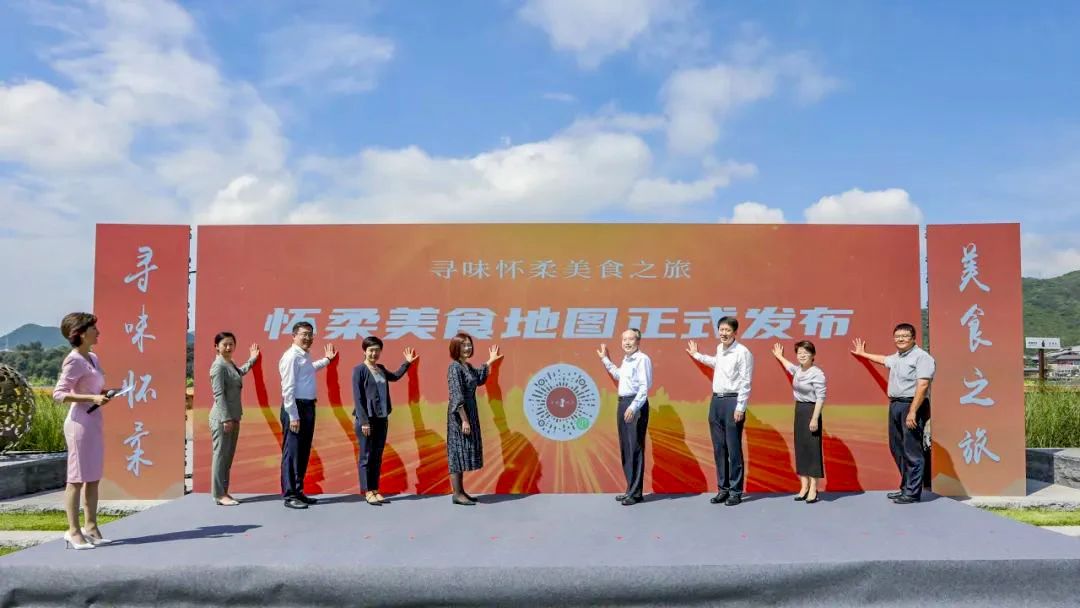 【尋味懷柔，美食之旅】一場味蕾的盛宴，等你來品鑒！