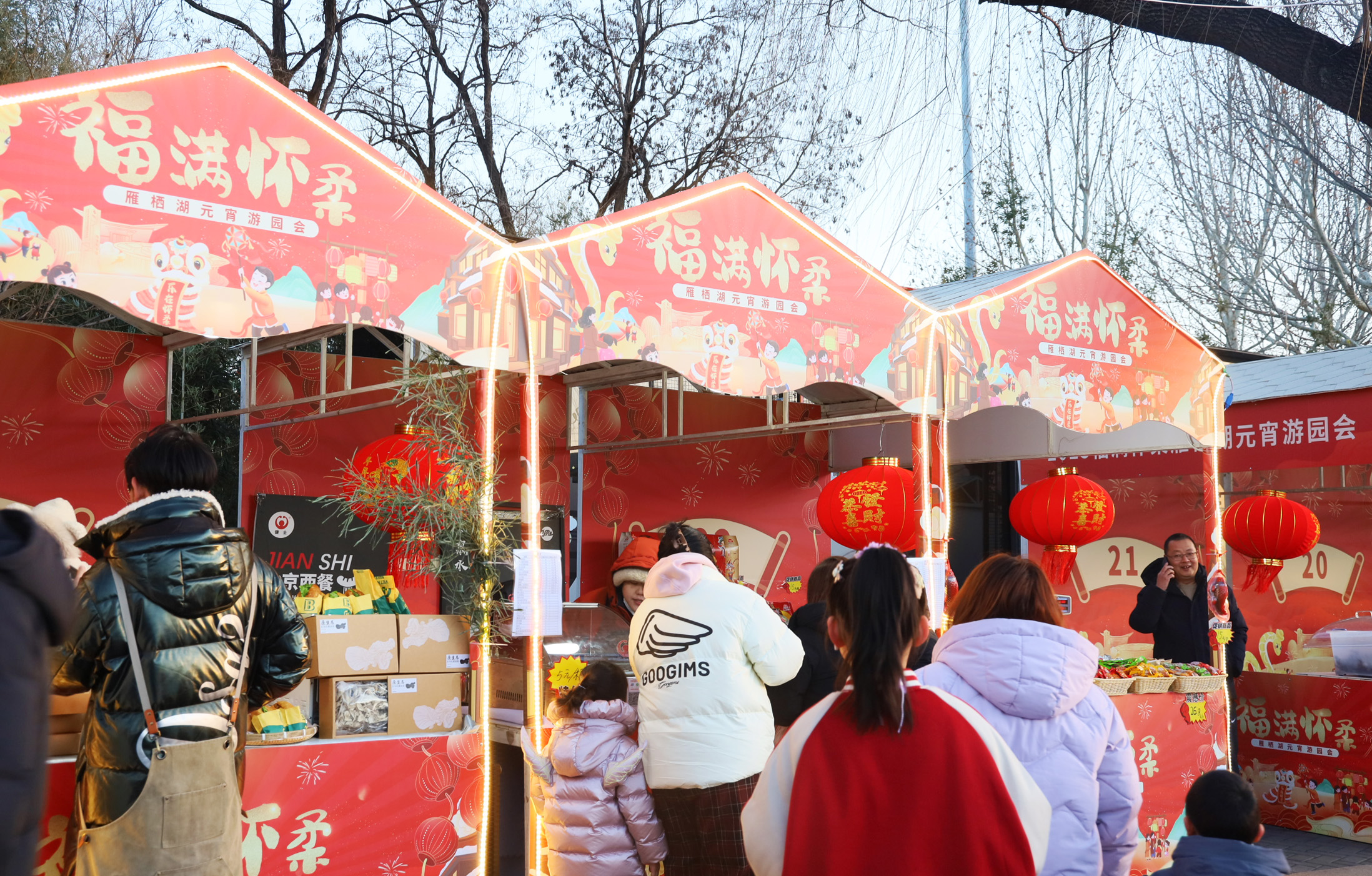 雁棲湖畔，元宵共賞，健士烤腸香飄游園會(huì)