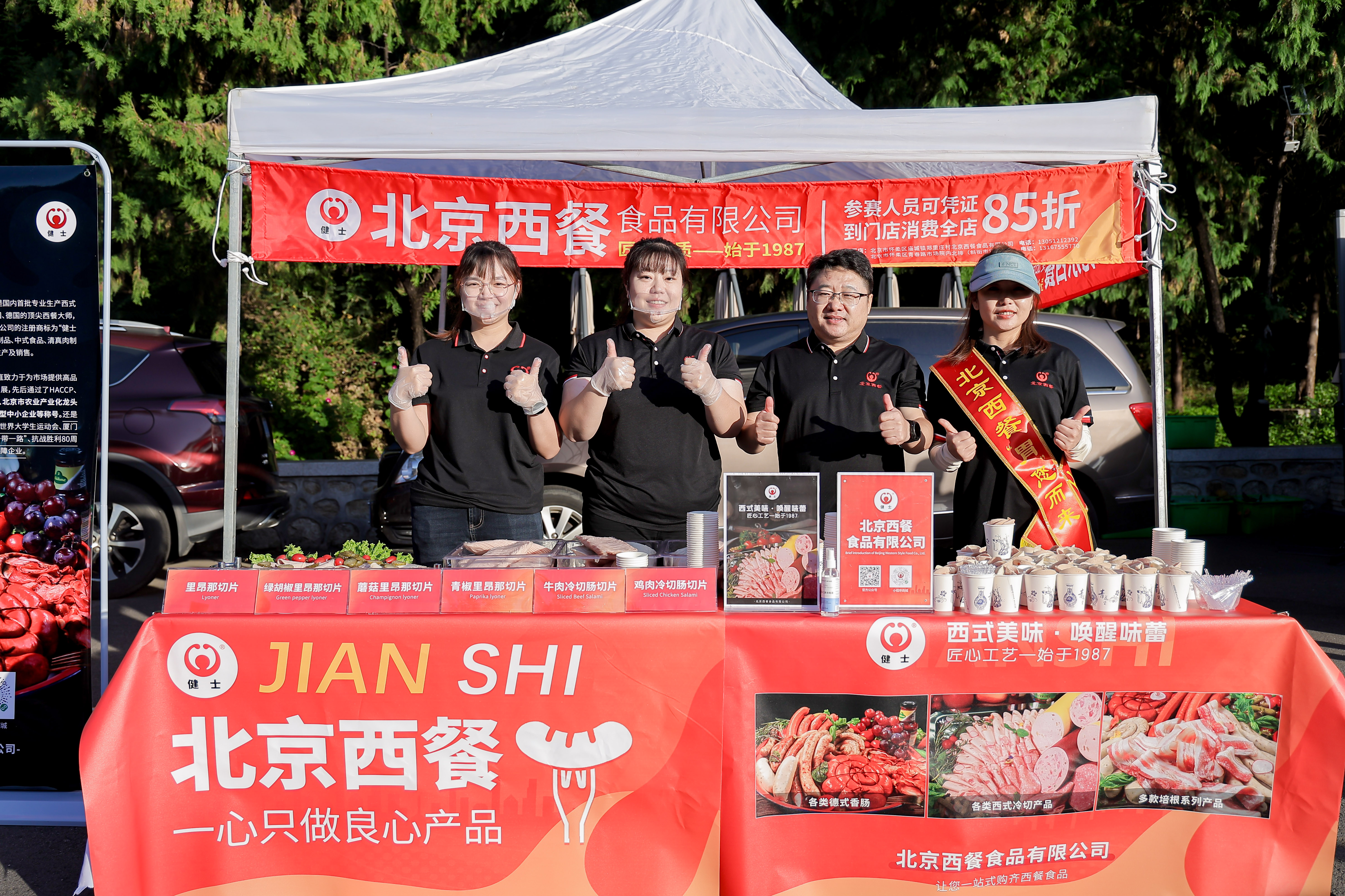助力熱血征程！北京西餐圓滿完成懷柔長城馬拉松供給點服務(wù)任務(wù) title=
